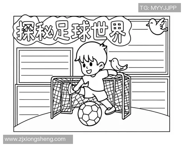 足球小常识揭秘让你更懂这项全球最受欢迎的运动