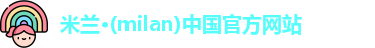 米兰